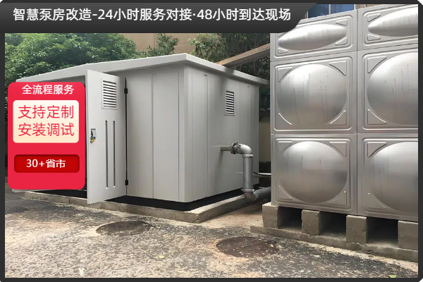 農田、園林供水泵房